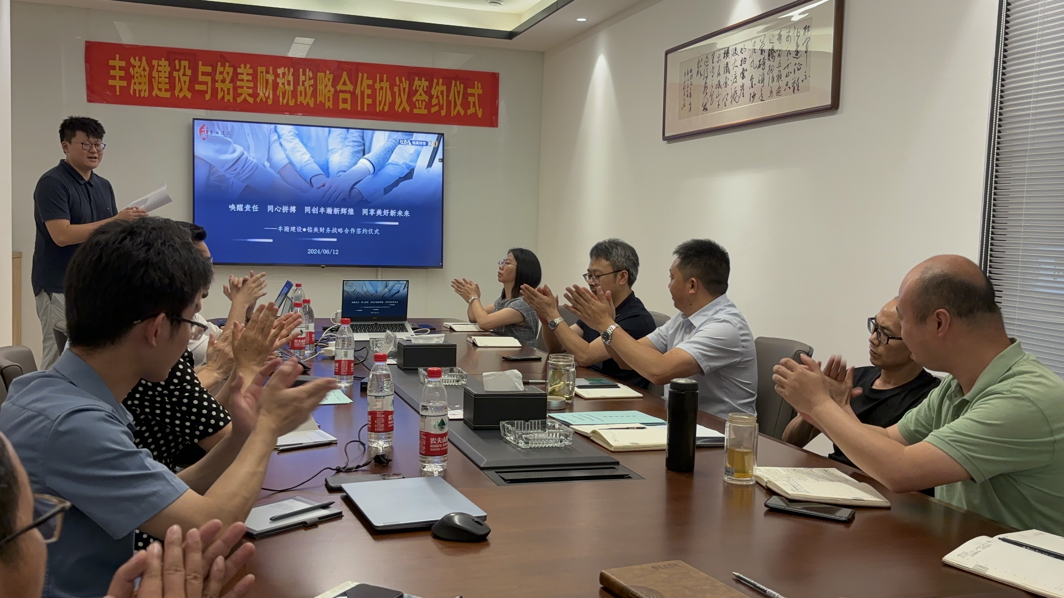 佰富彩主页建设与铭美财务集团战略合作签约仪式圆满成功